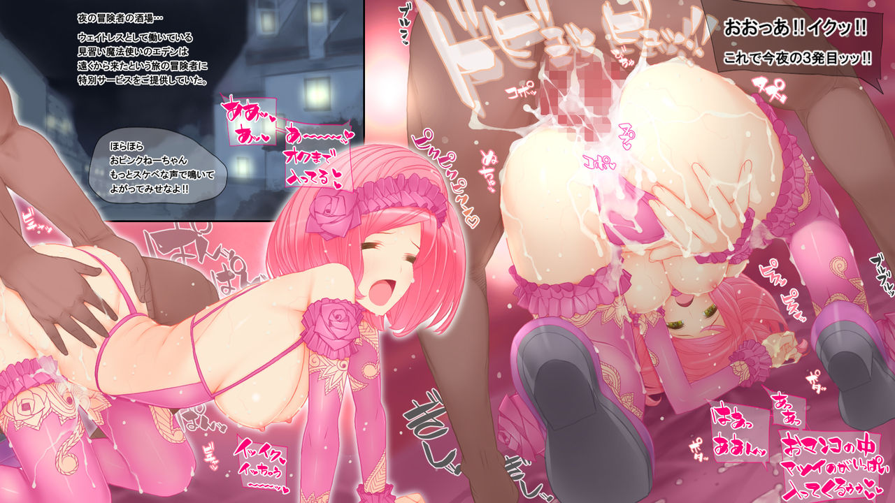 [seamanz] Haitoku to Inyoku to Seisyoku no Ero Trap Dungeon [Sample] image number 3