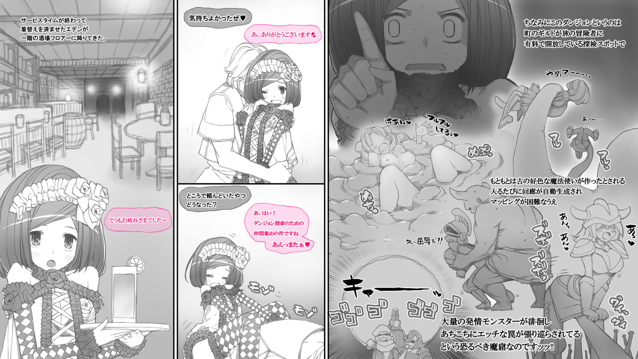 [seamanz] Haitoku to Inyoku to Seisyoku no Ero Trap Dungeon [Sample] image number 6