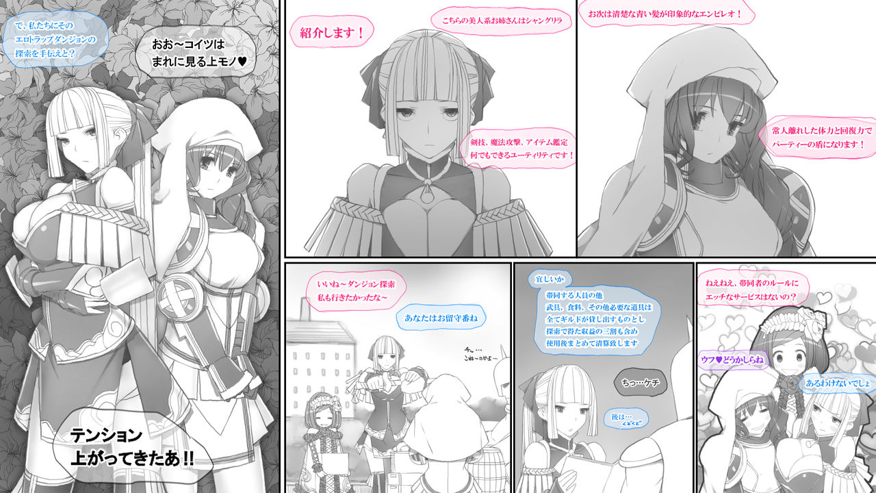 [seamanz] Haitoku to Inyoku to Seisyoku no Ero Trap Dungeon [Sample] image number 7