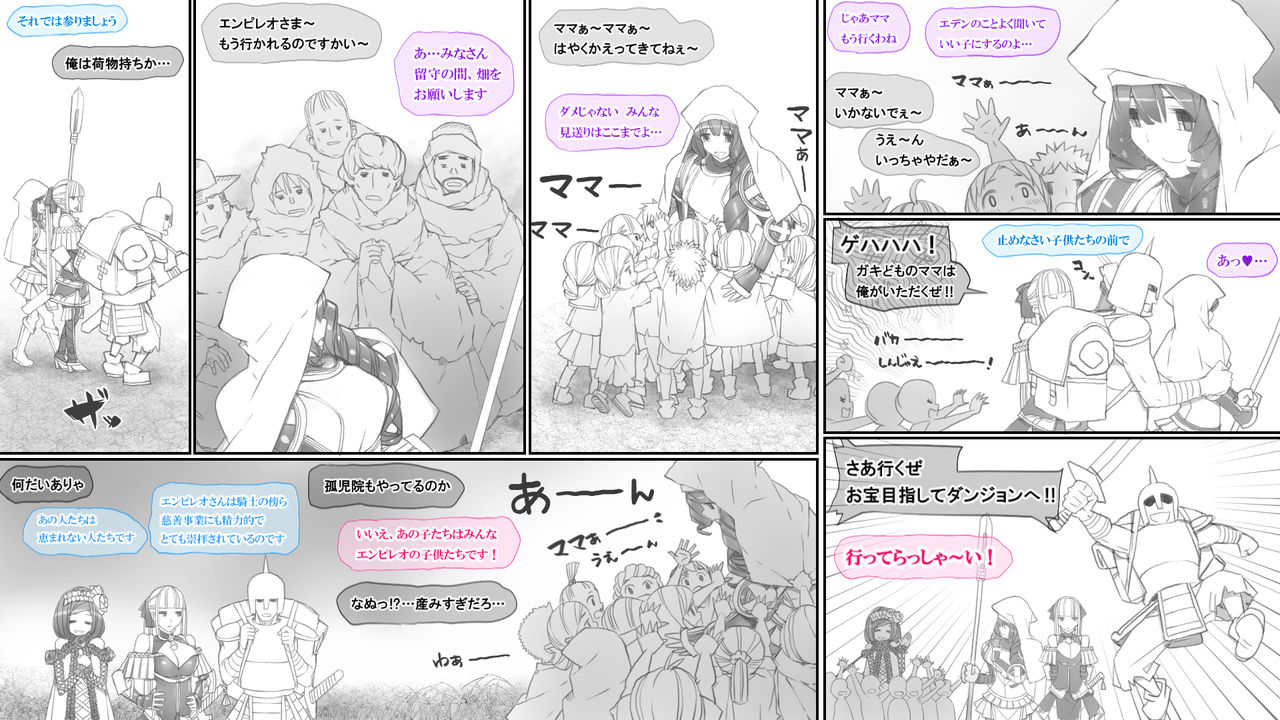 [seamanz] Haitoku to Inyoku to Seisyoku no Ero Trap Dungeon [Sample] image number 8