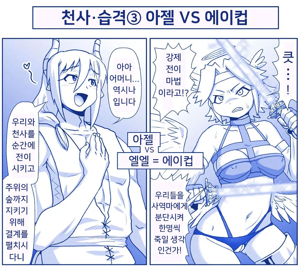 [Hase Yuu] 악마소녀감금일지 시즌2 14화 画像番号 2