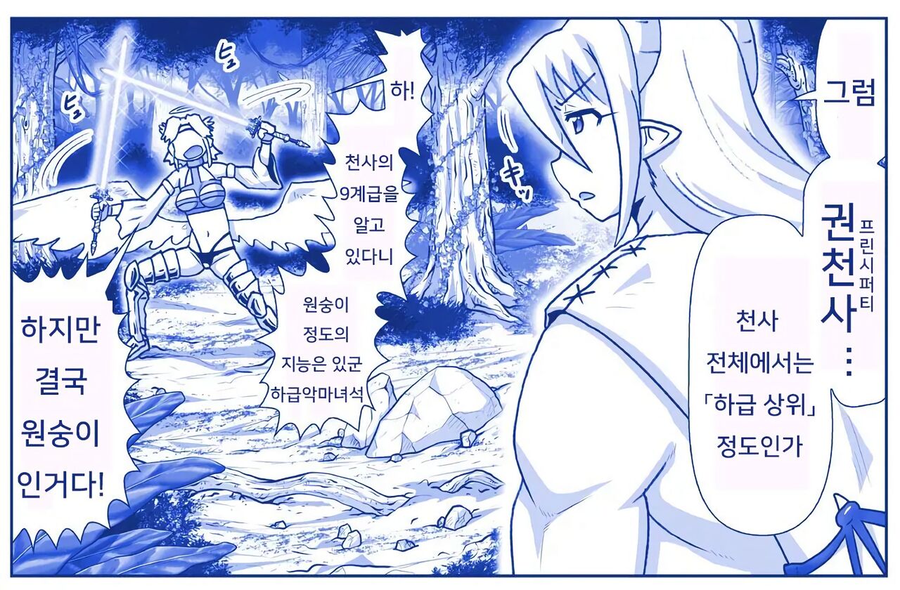 [Hase Yuu] 악마소녀감금일지 시즌2 14화 画像番号 3