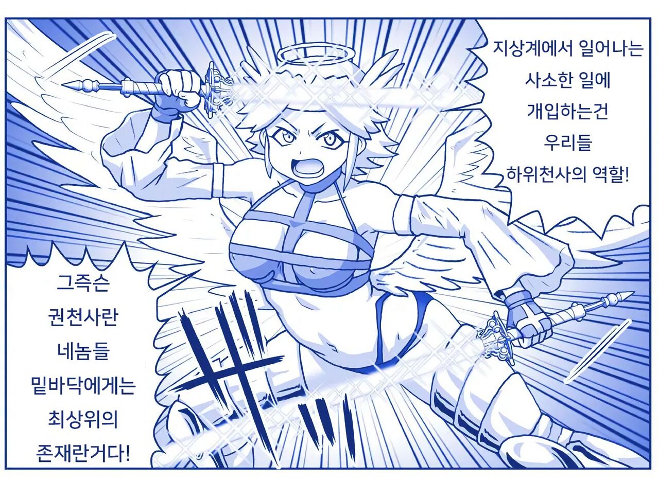 [Hase Yuu] 악마소녀감금일지 시즌2 14화 画像番号 4