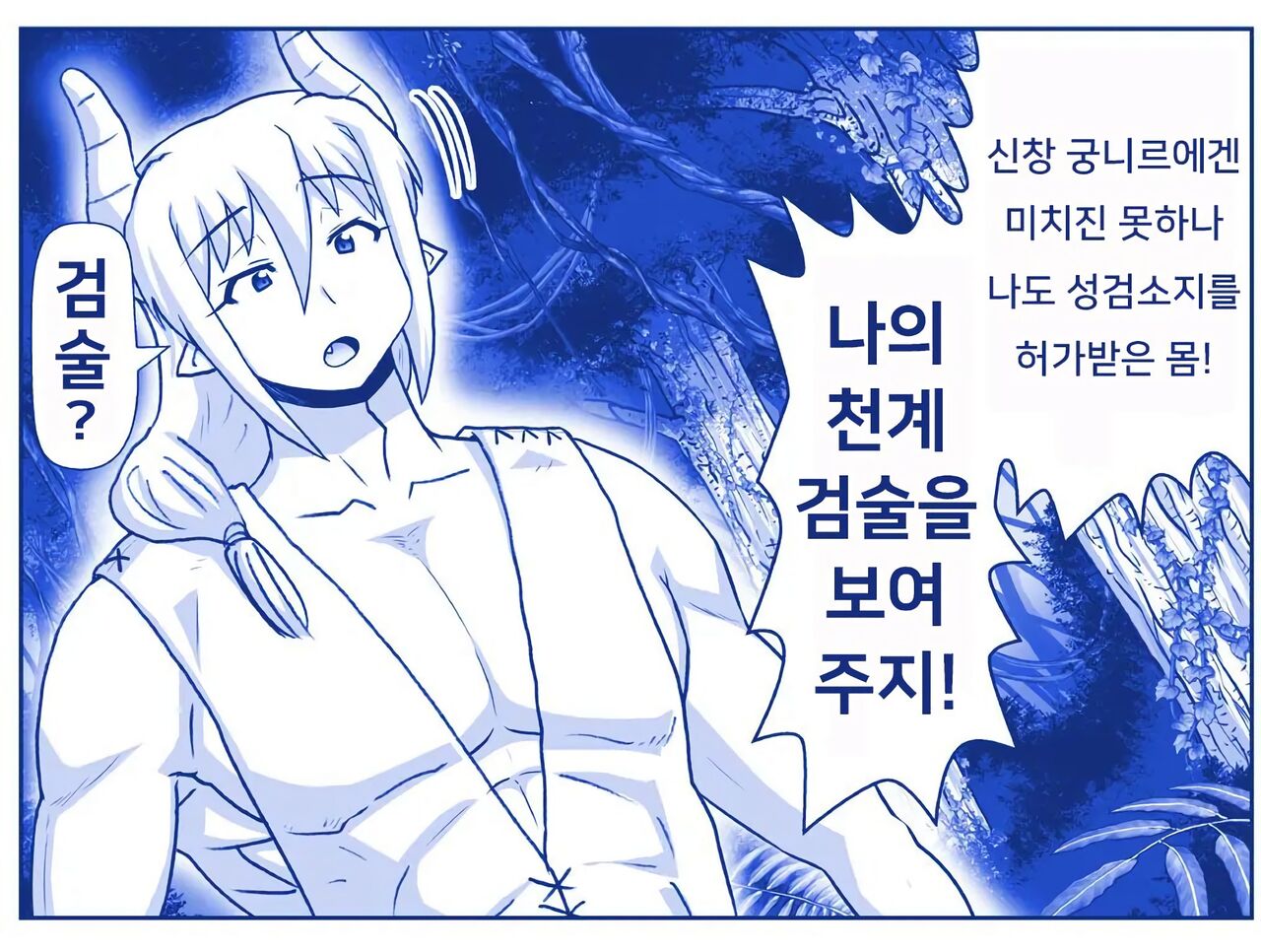 [Hase Yuu] 악마소녀감금일지 시즌2 14화 画像番号 5
