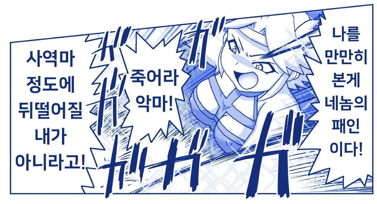 [Hase Yuu] 악마소녀감금일지 시즌2 14화 画像番号 8