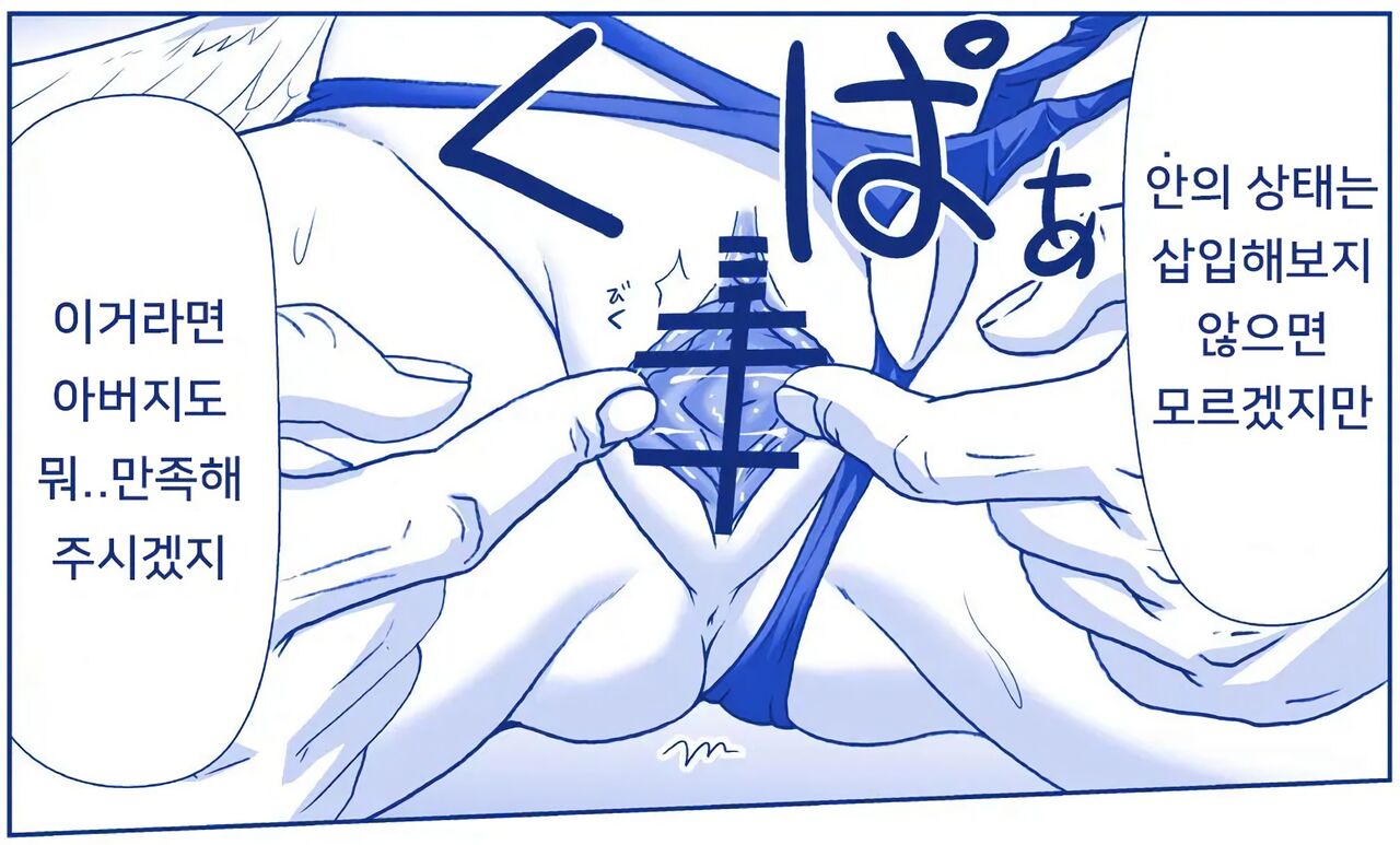 [Hase Yuu] 악마소녀감금일지 시즌2 14화 画像番号 13