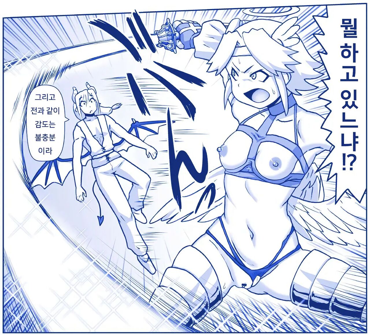 [Hase Yuu] 악마소녀감금일지 시즌2 14화 画像番号 14