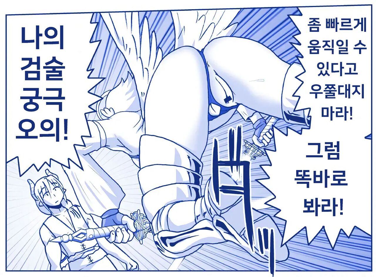 [Hase Yuu] 악마소녀감금일지 시즌2 14화 画像番号 16