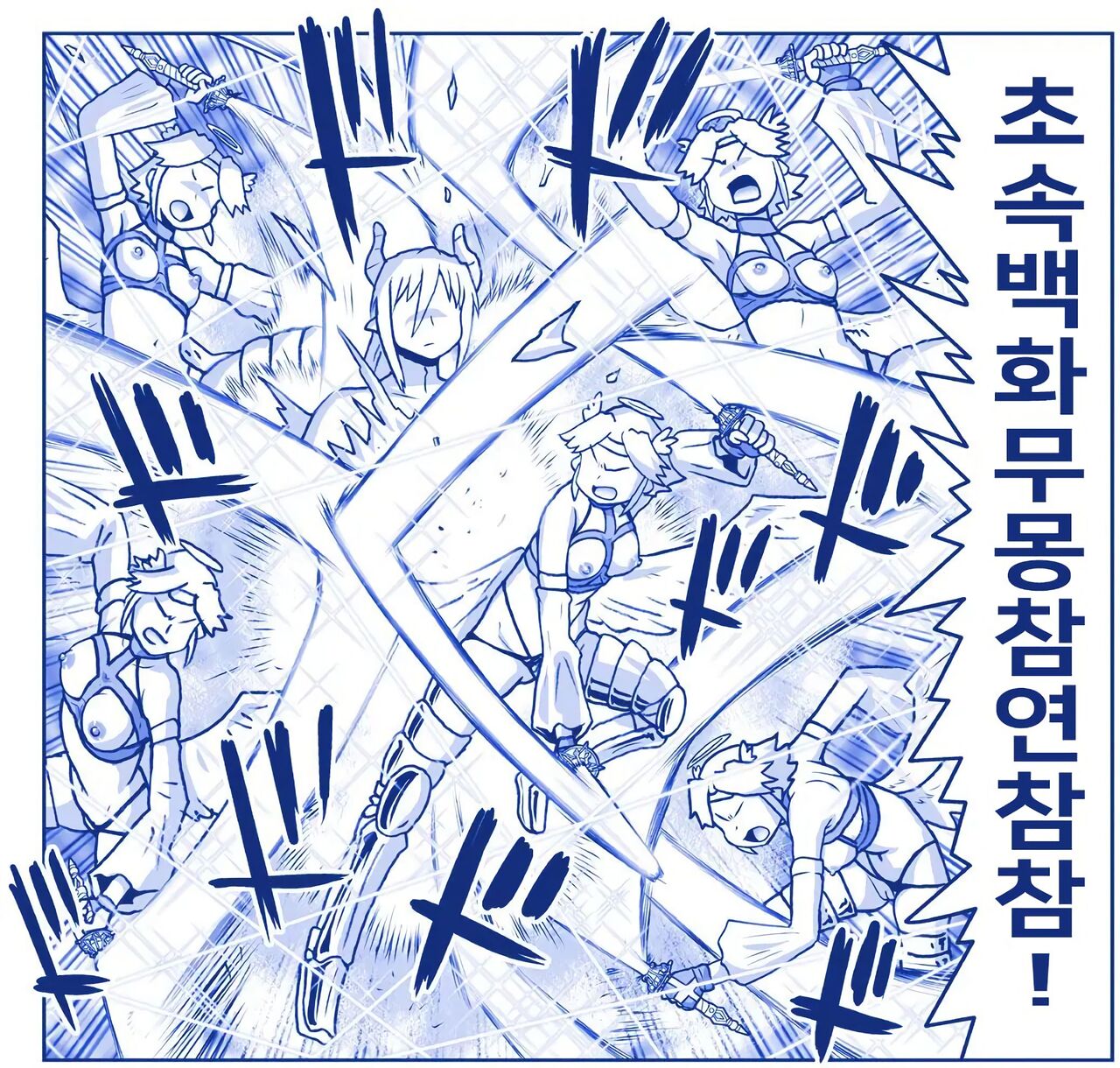 [Hase Yuu] 악마소녀감금일지 시즌2 14화 画像番号 17