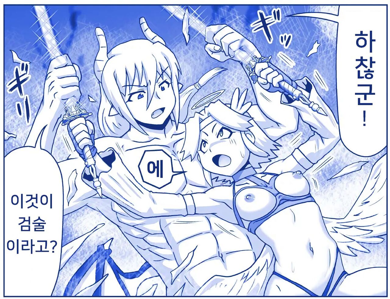 [Hase Yuu] 악마소녀감금일지 시즌2 14화 画像番号 19