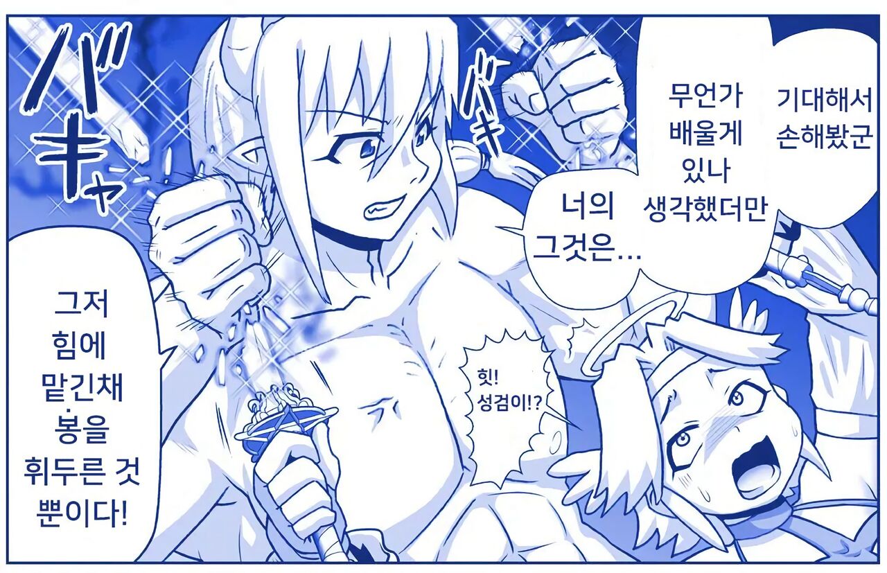 [Hase Yuu] 악마소녀감금일지 시즌2 14화 画像番号 20
