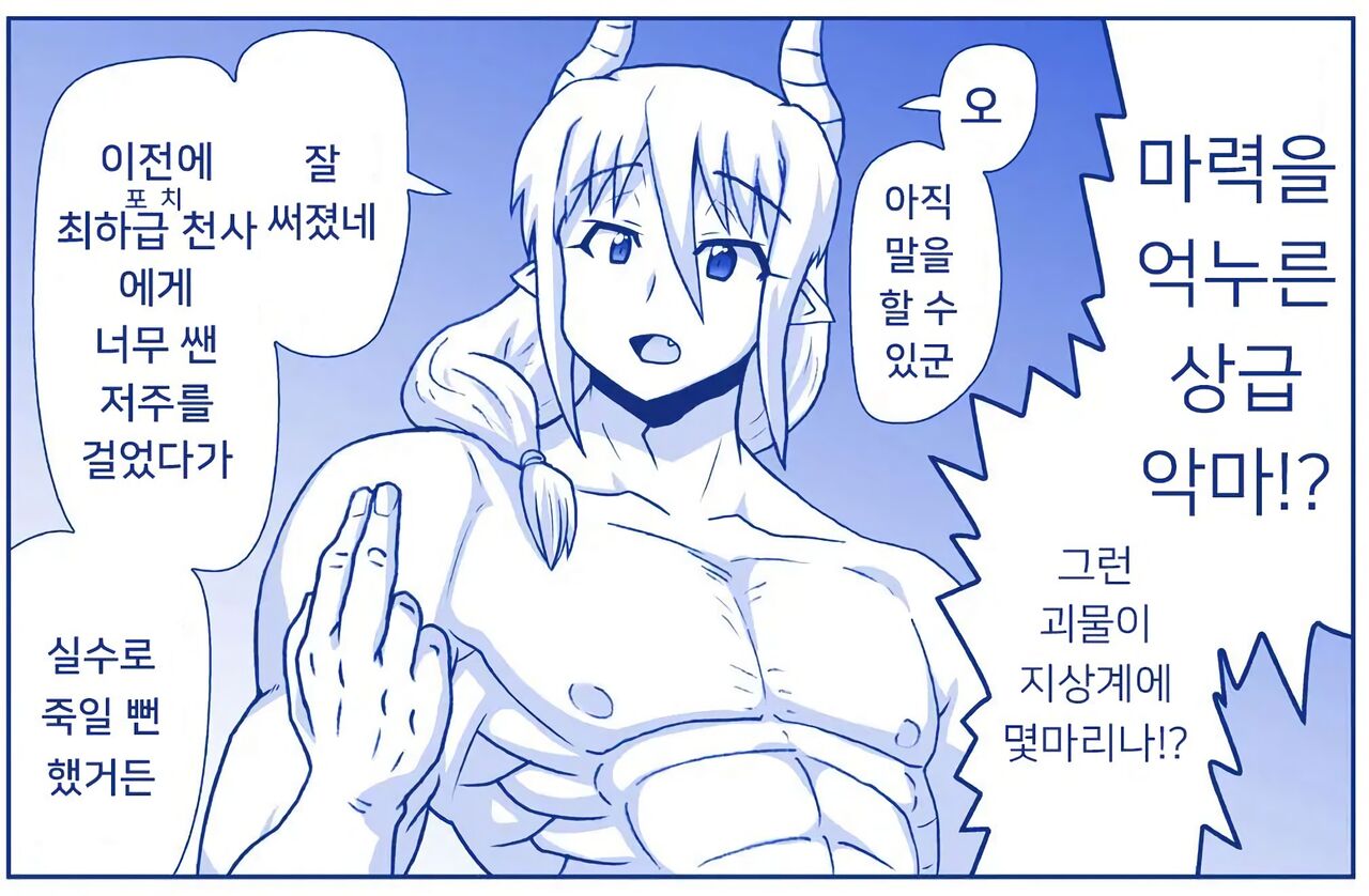 [Hase Yuu] 악마소녀감금일지 시즌2 14화 画像番号 23