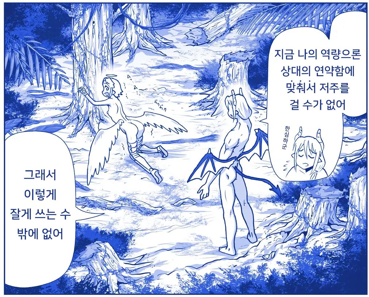 [Hase Yuu] 악마소녀감금일지 시즌2 14화 画像番号 24