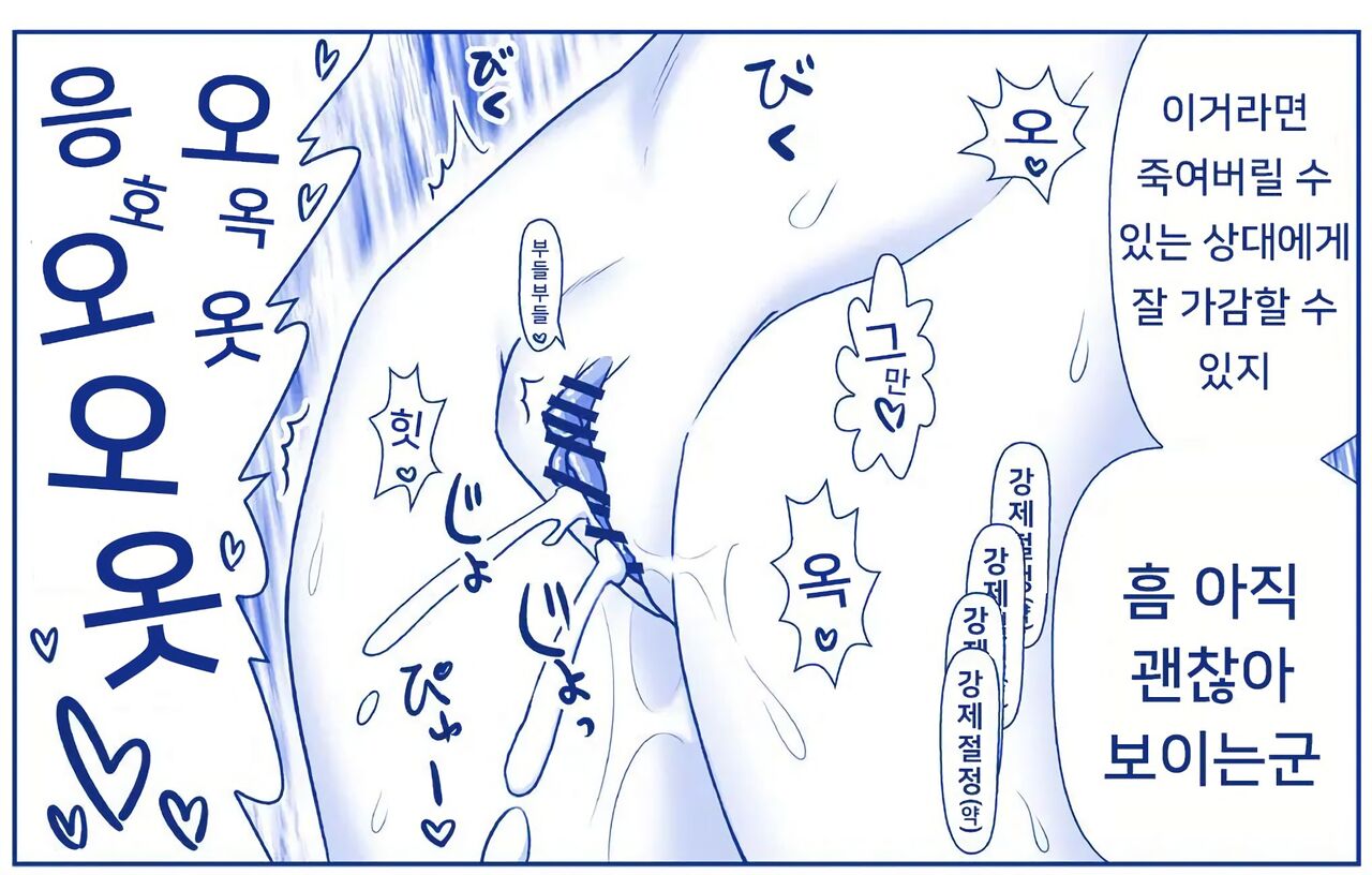 [Hase Yuu] 악마소녀감금일지 시즌2 14화 画像番号 26