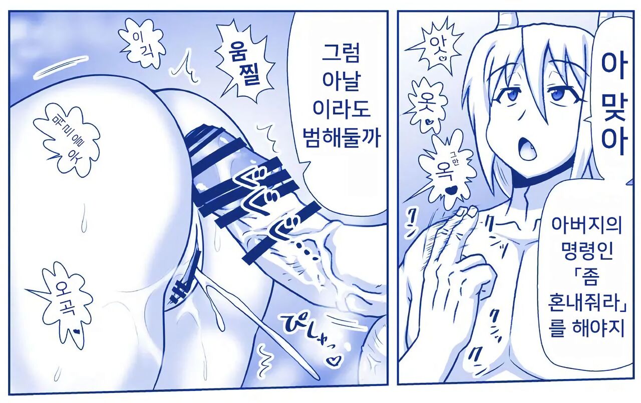 [Hase Yuu] 악마소녀감금일지 시즌2 14화 画像番号 27