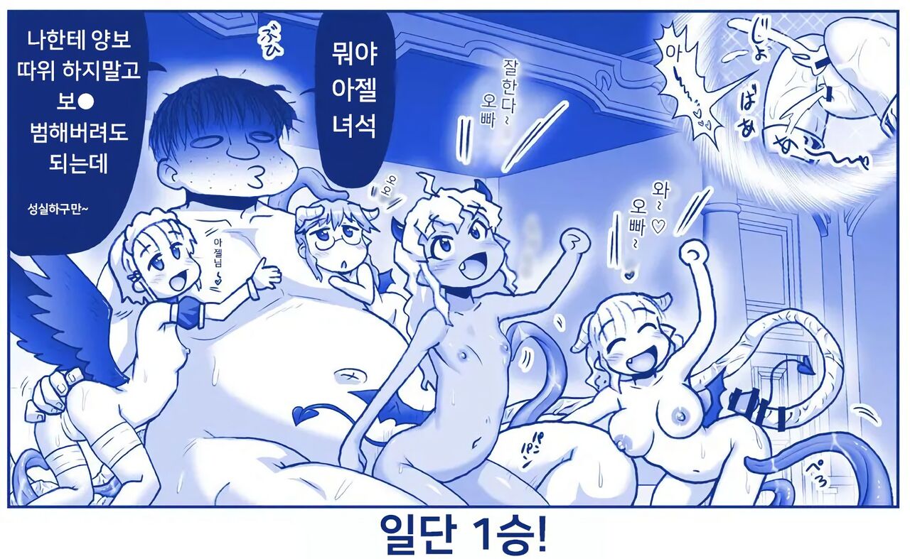[Hase Yuu] 악마소녀감금일지 시즌2 14화 画像番号 32
