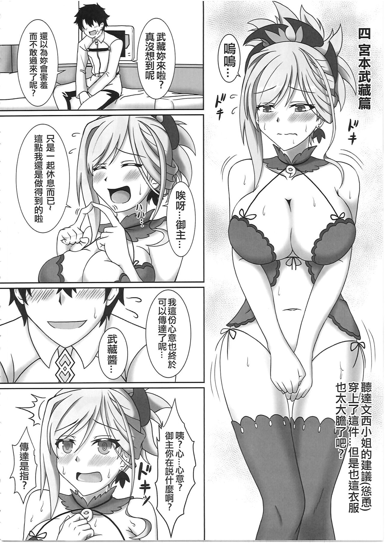 [Aifer of SUM (薩姆／桑尤姆)]英靈性豪四番 (Fate/Grand Order) image number 21