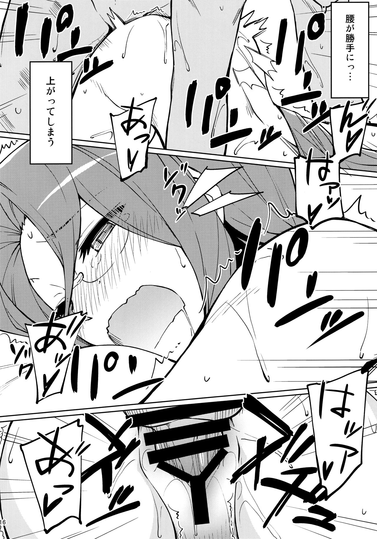 (C97) [S.S.L (Yanagi)] Rider-san no Kanbyou. (Fate/stay night) 이미지 번호 17