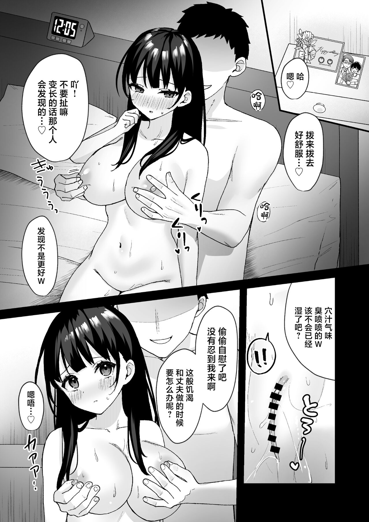 [Doushoku (Yamamura Umi, Natsupeso)] Otonari no Seiso Hitozuma ni Haramase Shidou ~Chorosugiru Niizuma o Netori Choukyou~ - Impregnation instruction to the neat and clean married woman next door [Chinese] [Digital] изображение № 34