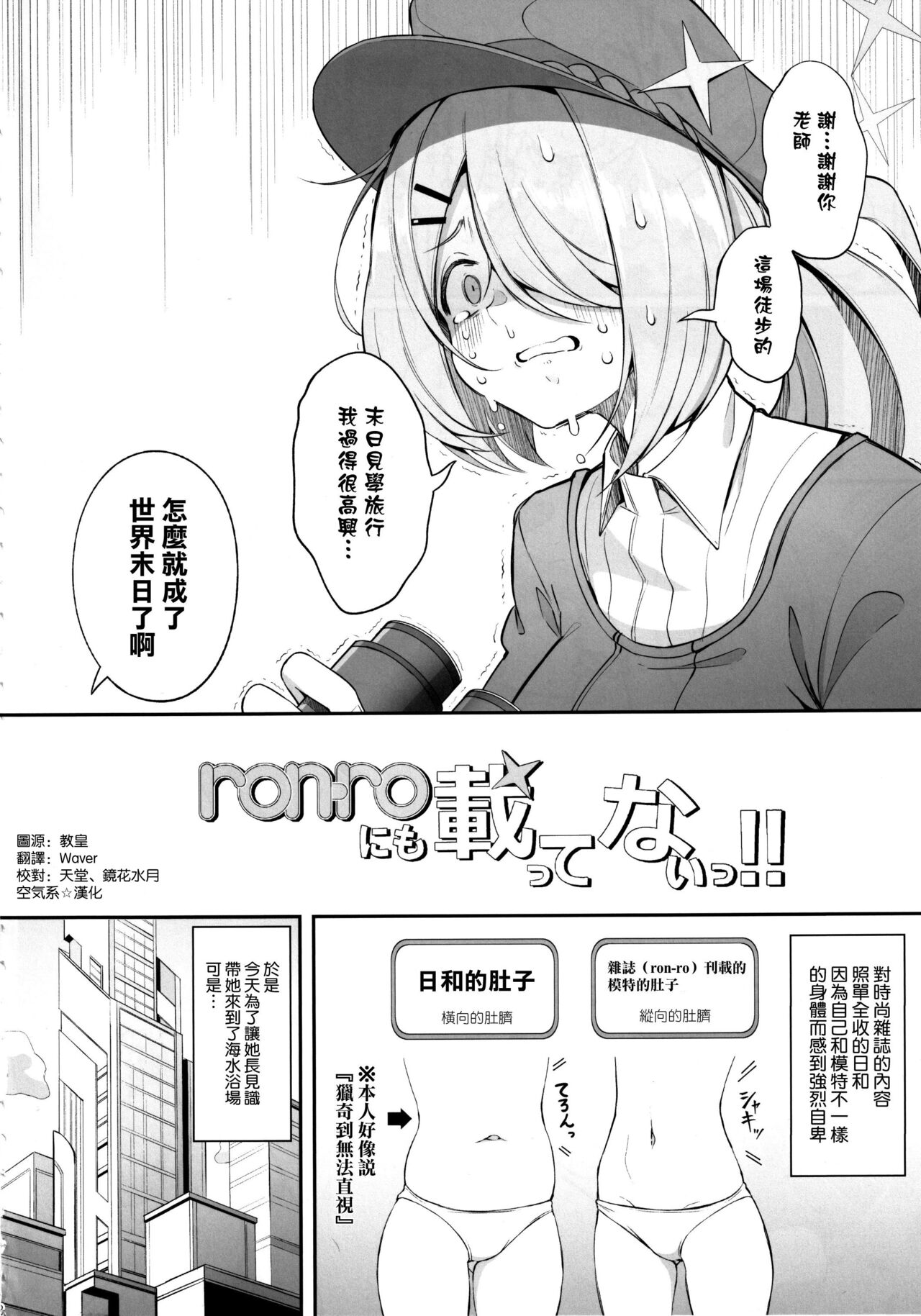 (C104) [げっしゅ (mine)] ron-roにも載ってないっ!! (ブルーアーカイブ) [空気系☆漢化] image number 4