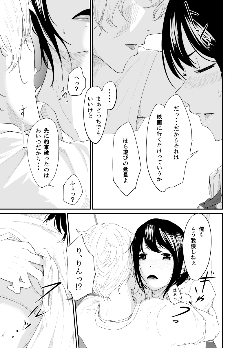 [Monochroid] Triangle [Digital] image number 8