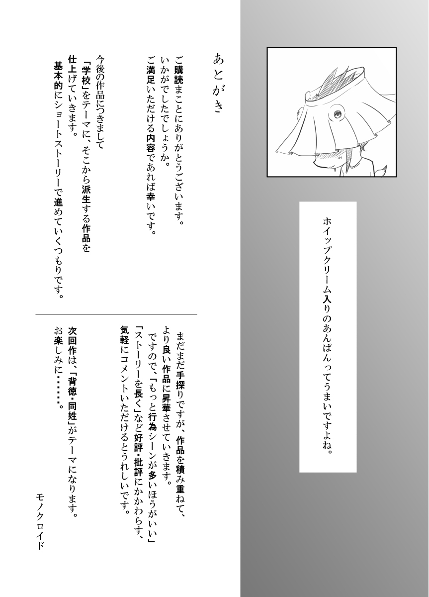 [Monochroid] Triangle [Digital] image number 21