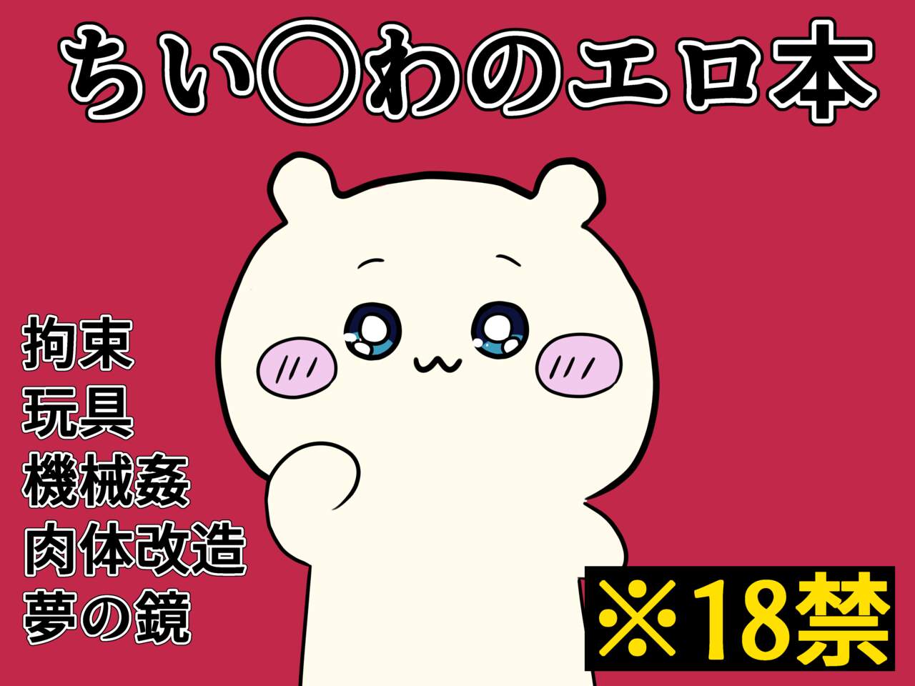 [Houseki Arika] Chiisakute Kawaii Yatsu no Ero Hon numero di immagine  2