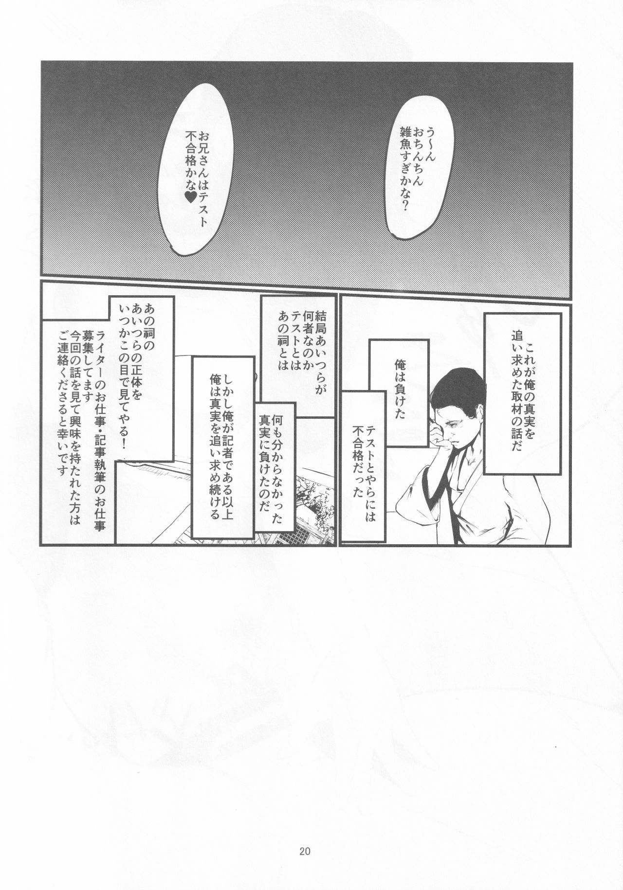 (Shuuki Reitaisai 6) [Imasori Dondai (Us Them)] Yuuwaku Backdancers (Touhou Project) numero di immagine  19