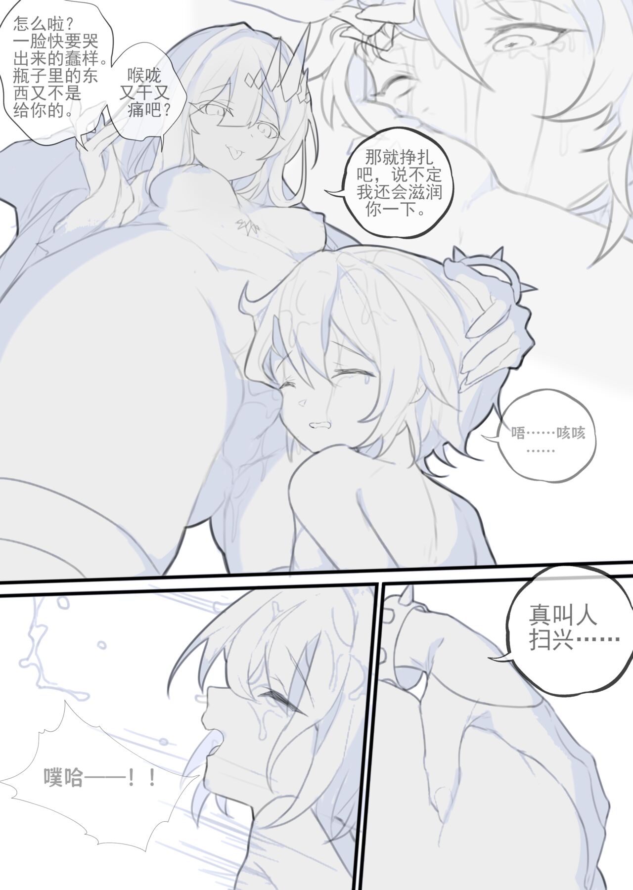 [IceyRice] Sweet Burial image number 8