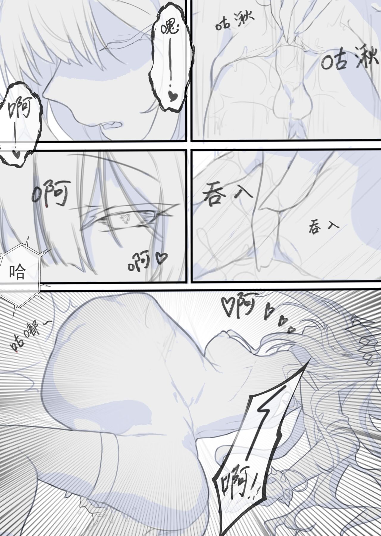 [IceyRice] Sweet Burial image number 14