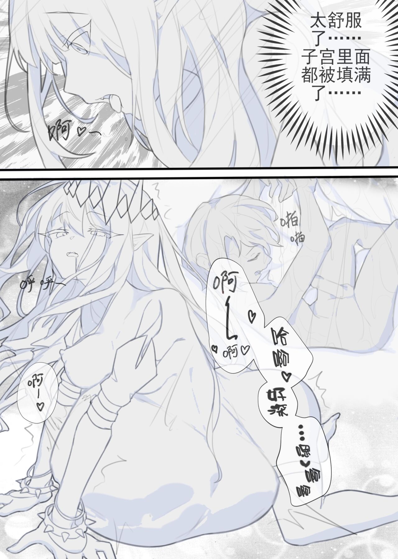 [IceyRice] Sweet Burial image number 15