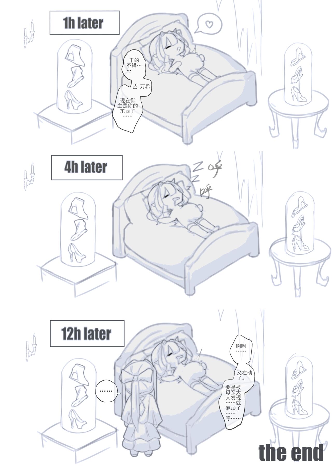 [IceyRice] Sweet Burial image number 21