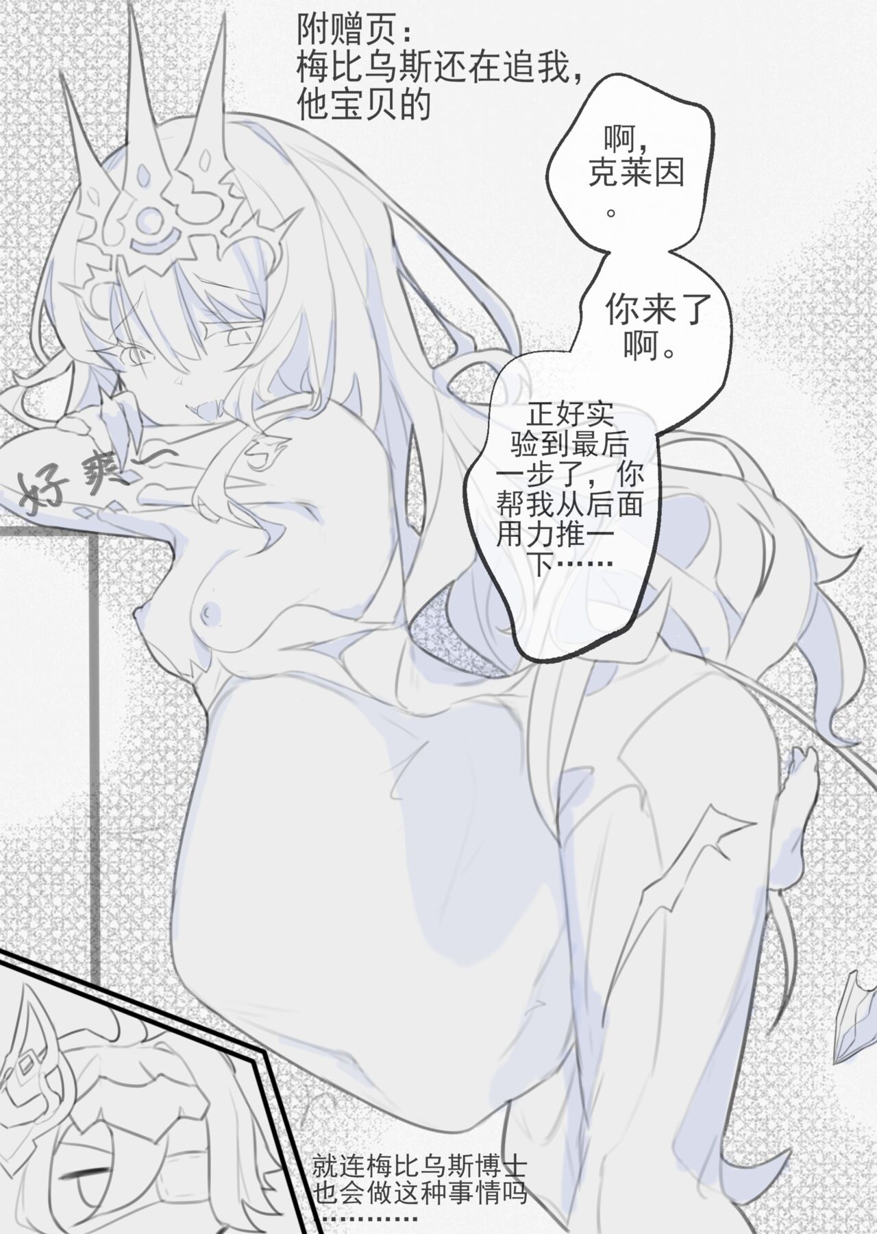 [IceyRice] Sweet Burial image number 22