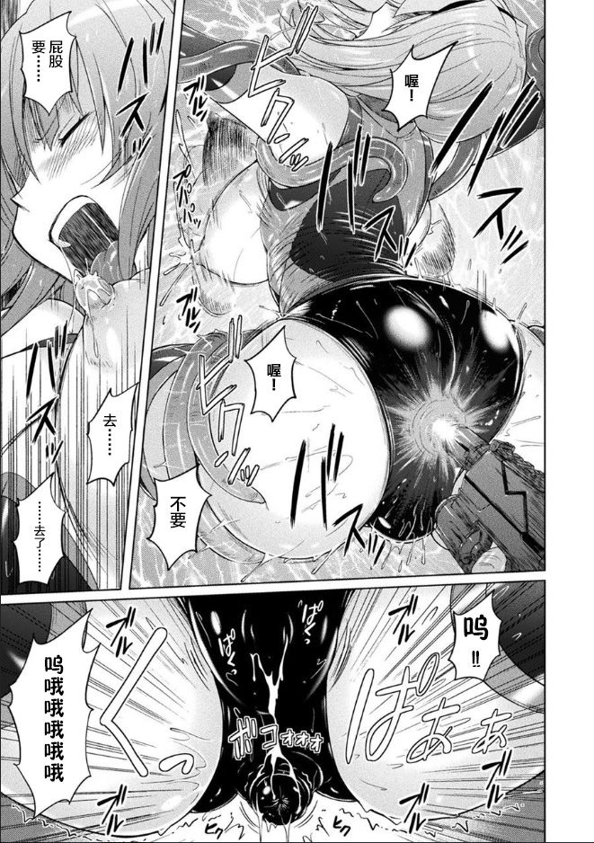 [Murasaki Nyaa] 淫魔警察 [Chinese] [不咕鸟汉化组] numero di immagine  9