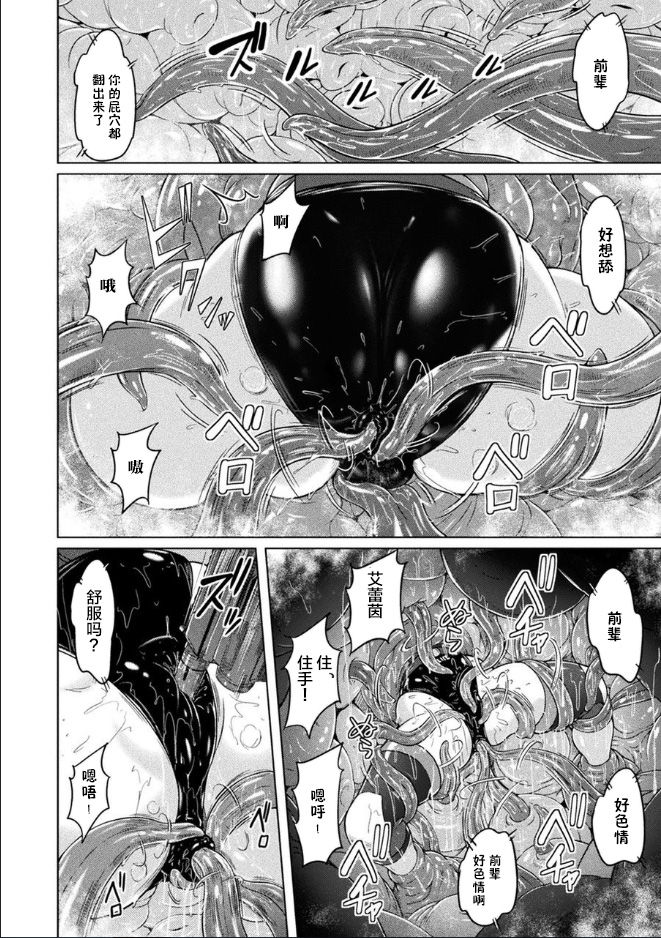 [Murasaki Nyaa] 淫魔警察 [Chinese] [不咕鸟汉化组] numero di immagine  10