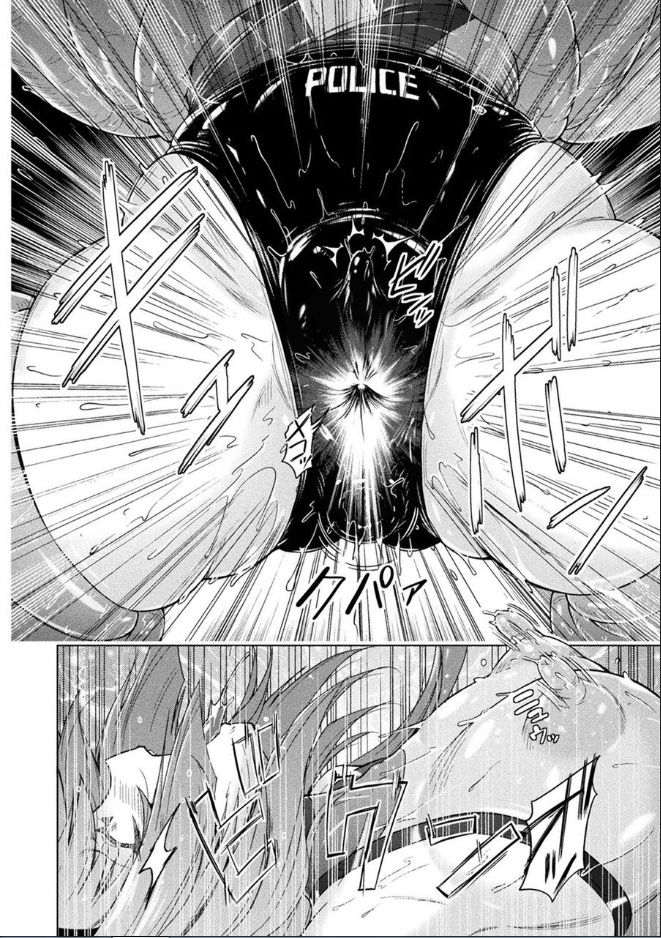 [Murasaki Nyaa] 淫魔警察 [Chinese] [不咕鸟汉化组] numero di immagine  14