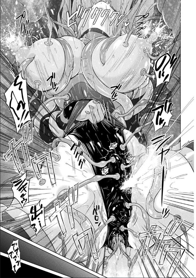 [Murasaki Nyaa] 淫魔警察 [Chinese] [不咕鸟汉化组] numero di immagine  15