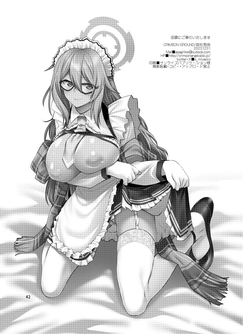 [CRIMSON GROUND (Miyashiro Sousuke)] Inbi ni Gohoushi Itashimasu (Blue Archive) [English] [Tea Party Scans] [Digital] 图片编号 42