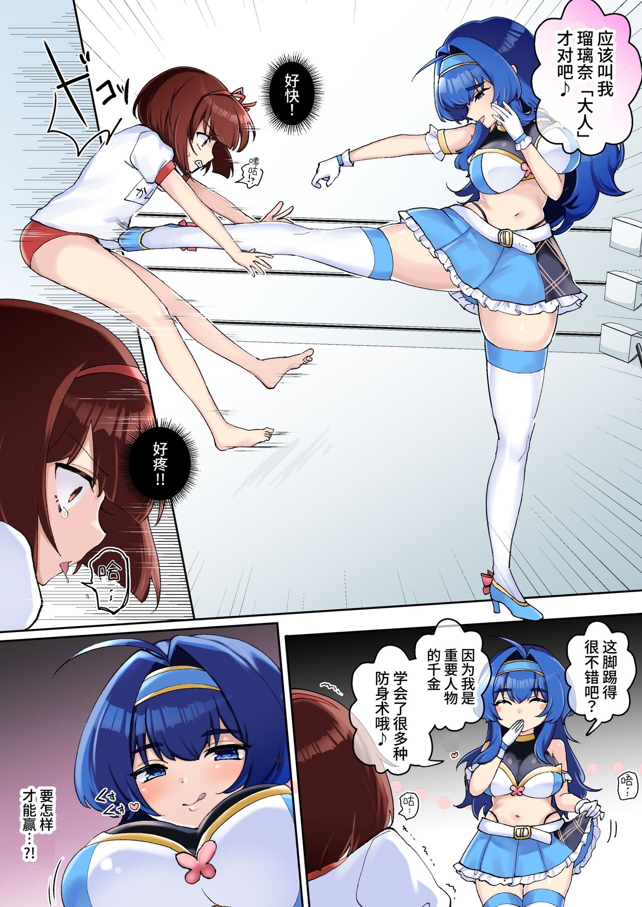 [Amai Shoujo Koubou (Amai Meiden)] Gekokujou Monogatari ~Ikaseta Kazu dake Chii no Agaru Gakuen~ VS Deka Ojou-sama [Chinese][Digital] 图片编号 14