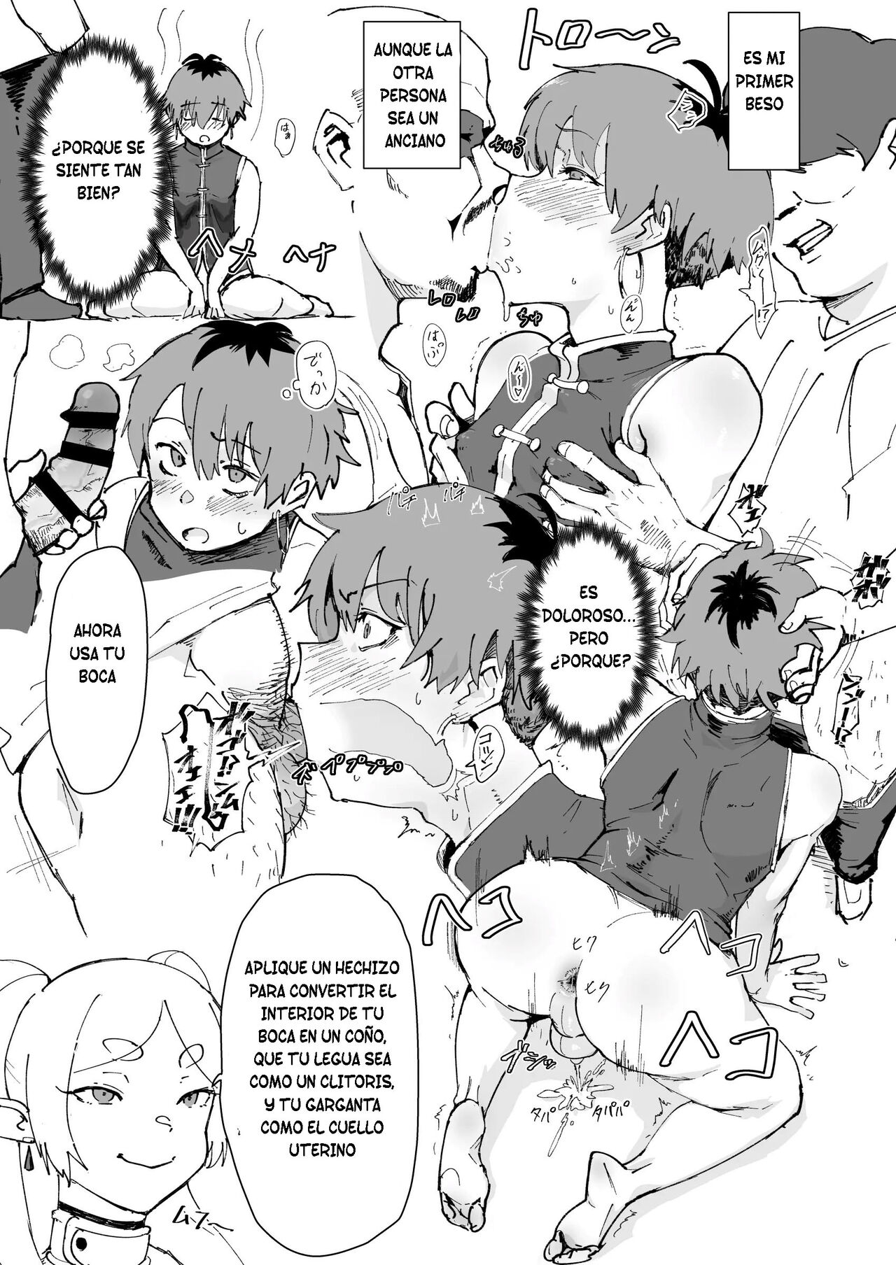 Tamatorak ~Magia que mata a un hombre~ 이미지 번호 15