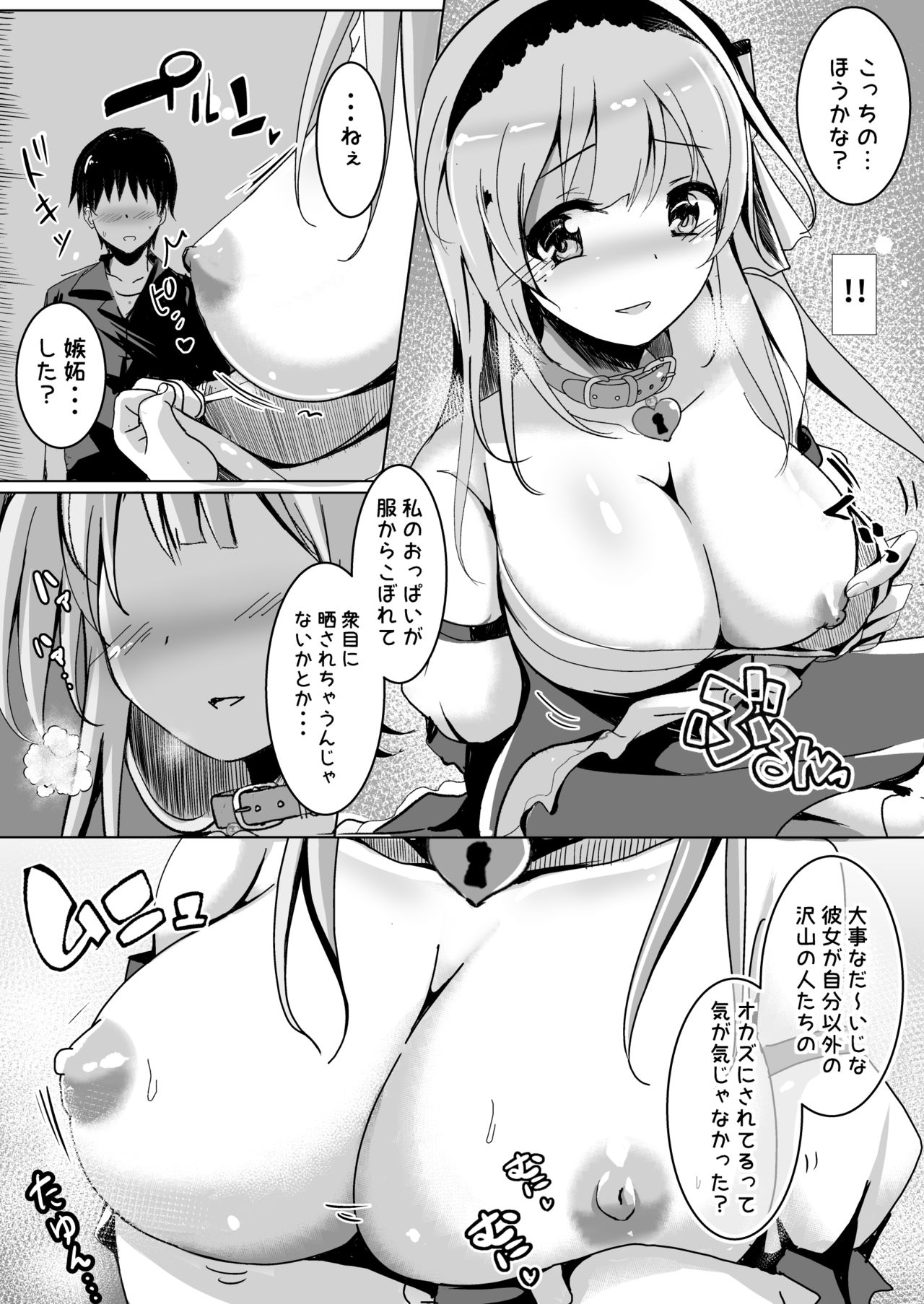 [Kukado Rio (Kukado Rio)] Layer Miruru to Ecchi na After Shimasen ka (Makibano Miruru) [Digital] numero di immagine  8