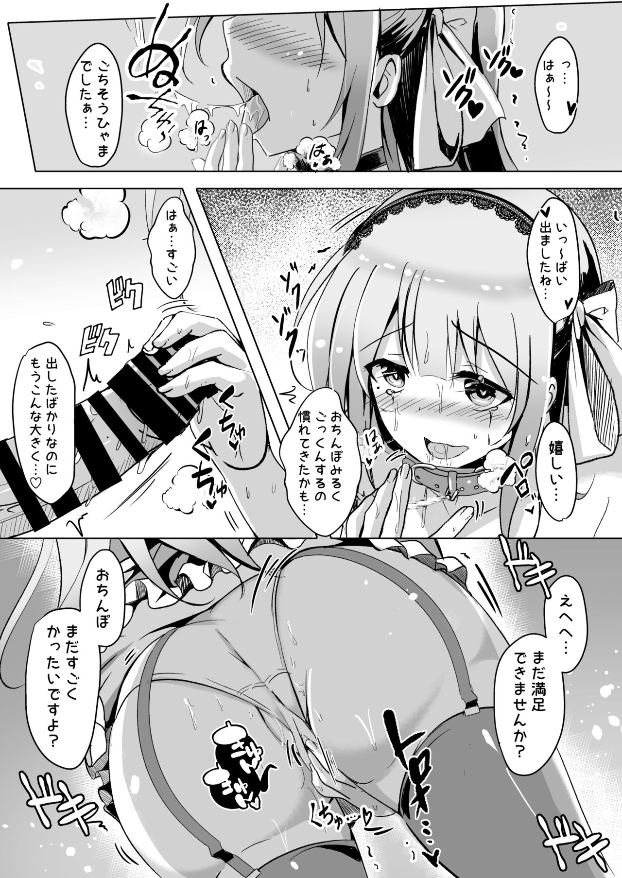 [Kukado Rio (Kukado Rio)] Layer Miruru to Ecchi na After Shimasen ka (Makibano Miruru) [Digital] numero di immagine  13