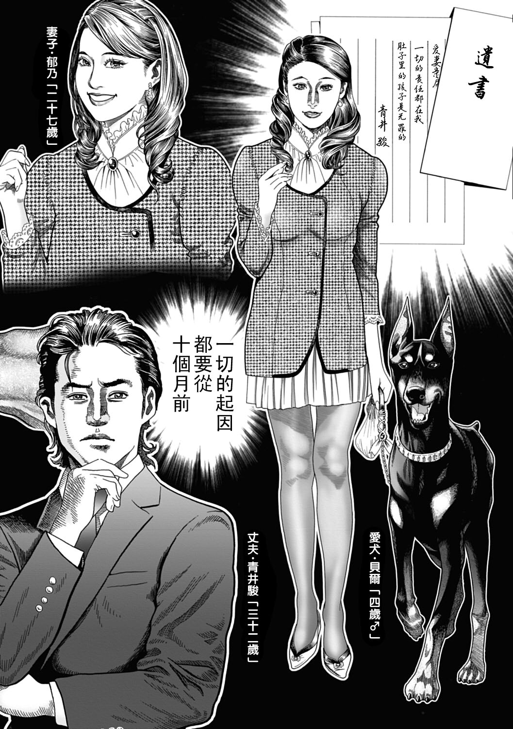 [むら・むら] 寝取られゴッコ（Chinese） image number 2