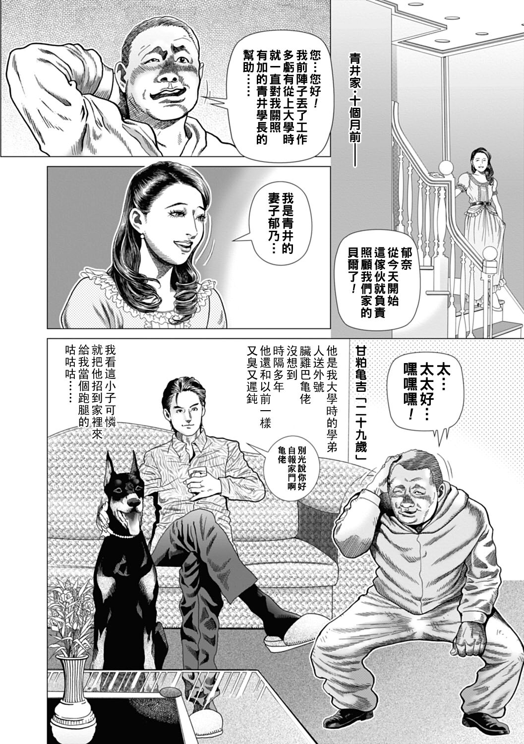 [むら・むら] 寝取られゴッコ（Chinese） image number 4