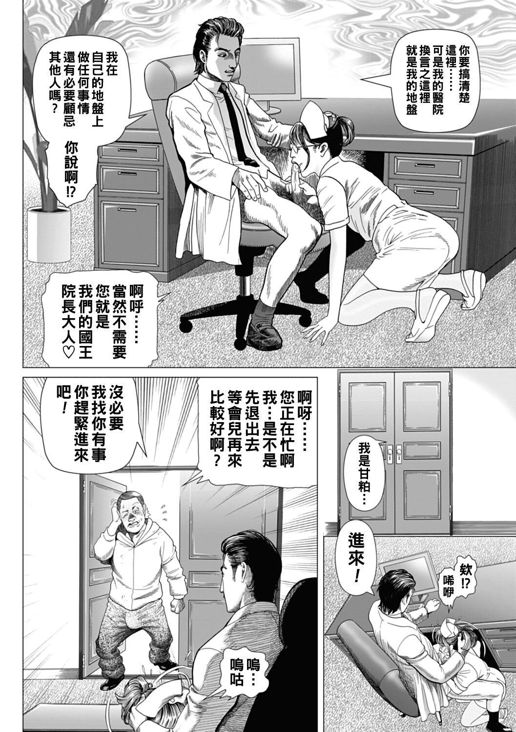 [むら・むら] 寝取られゴッコ（Chinese） image number 10