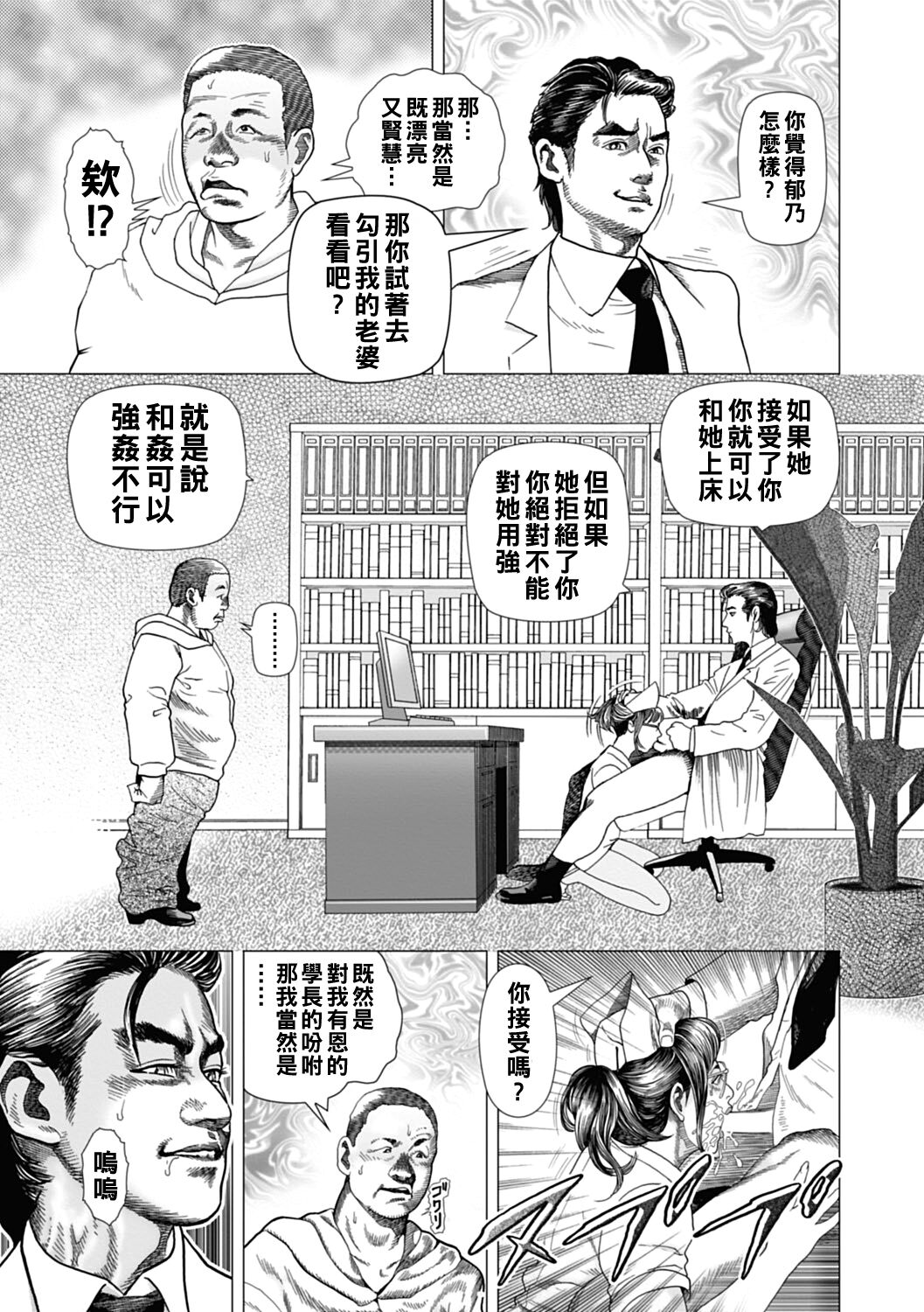 [むら・むら] 寝取られゴッコ（Chinese） image number 11