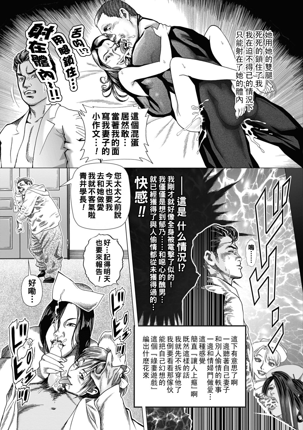 [むら・むら] 寝取られゴッコ（Chinese） image number 15