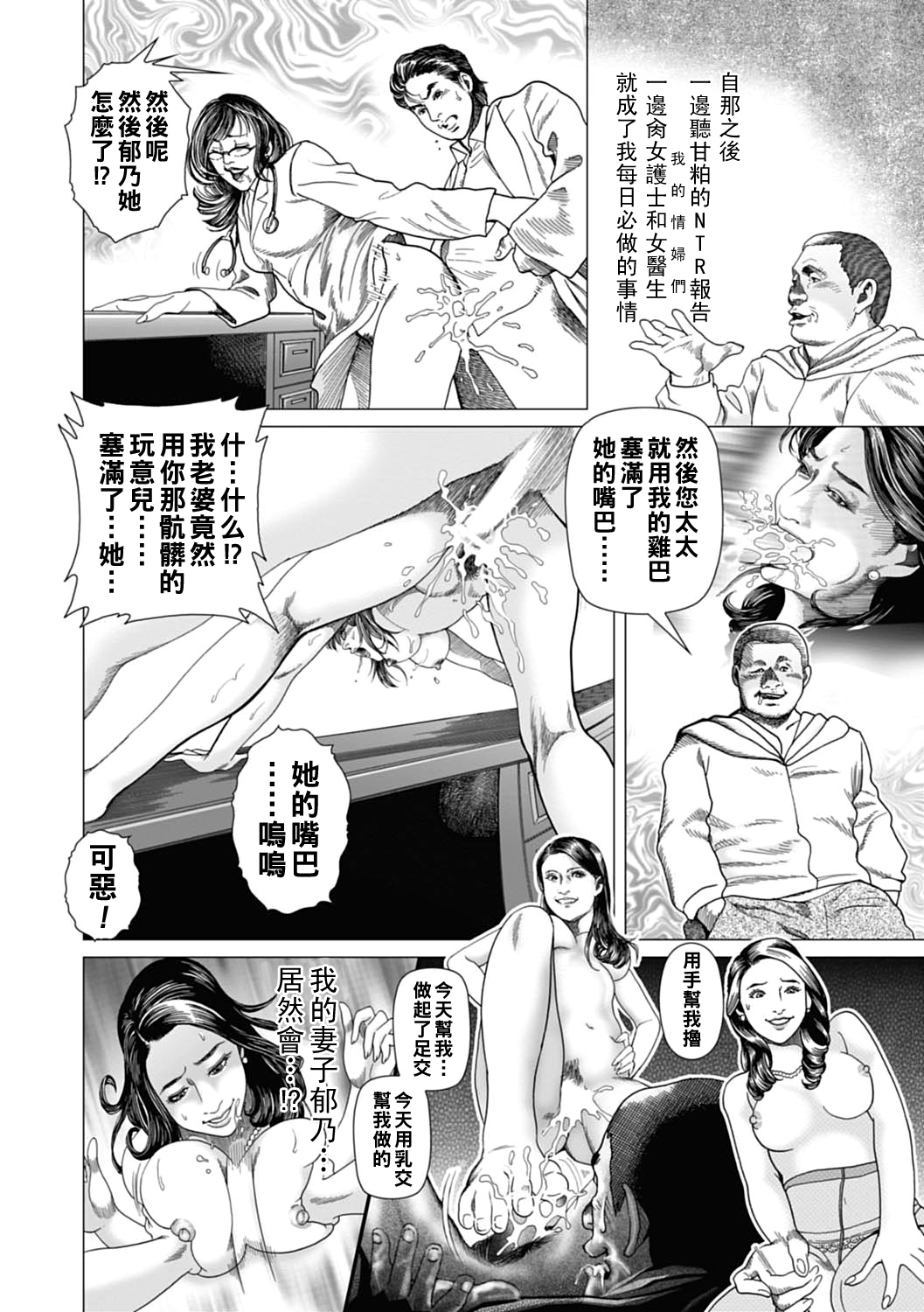 [むら・むら] 寝取られゴッコ（Chinese） image number 16