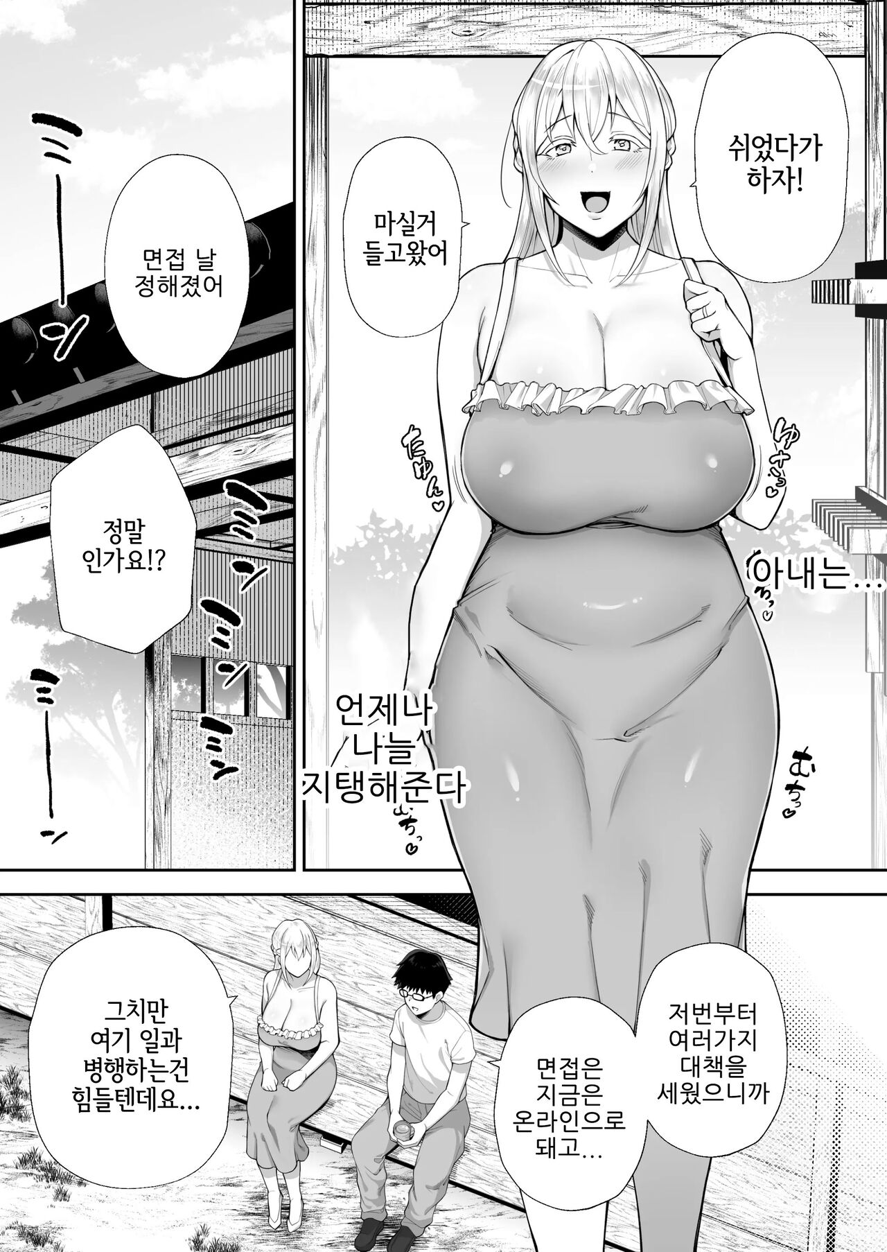 (C104) [G.G.BLUE (Gagarin Kichi)] 네토라레 당한 거유 금발 유부녀 엘레나2 상편 Bildnummer 3