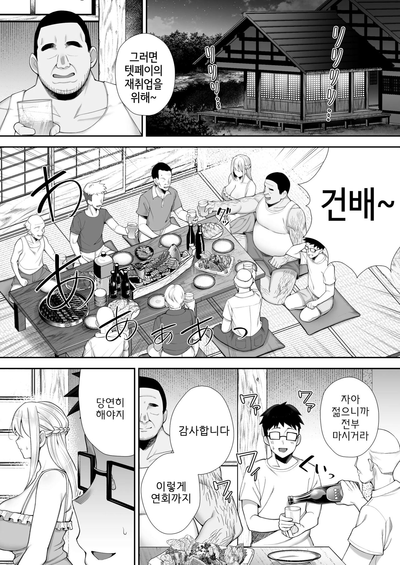 (C104) [G.G.BLUE (Gagarin Kichi)] 네토라레 당한 거유 금발 유부녀 엘레나2 상편 изображение № 52